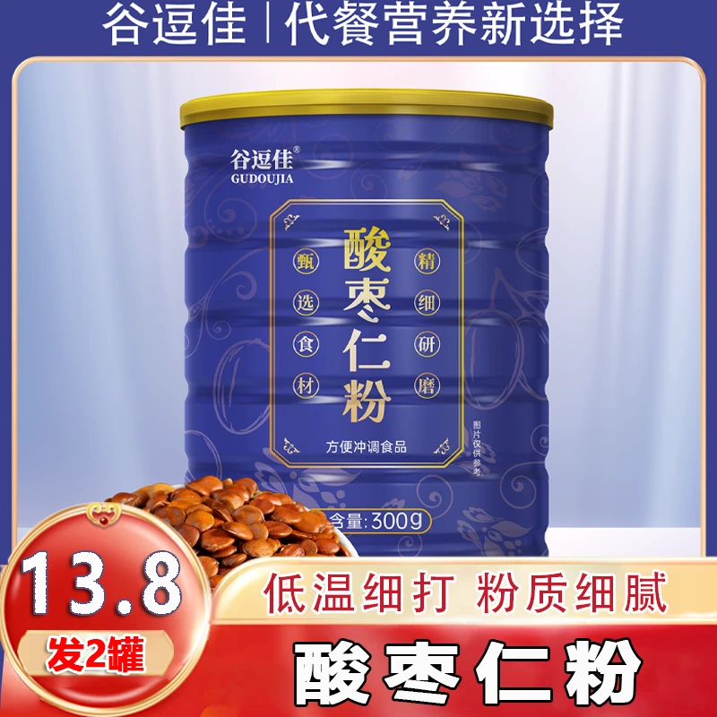 【发2罐】酸枣仁粉冲饮即食冲泡独立罐装300g/罐