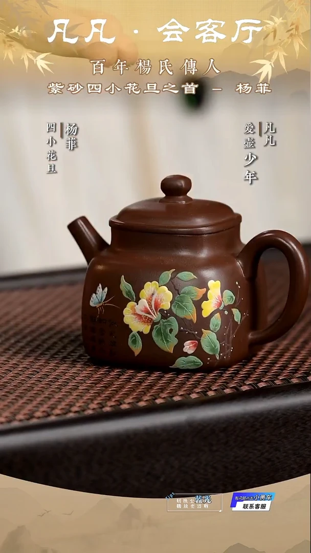 茶壶紫砂JPX杨菲112 四方言心 紫泥170cc