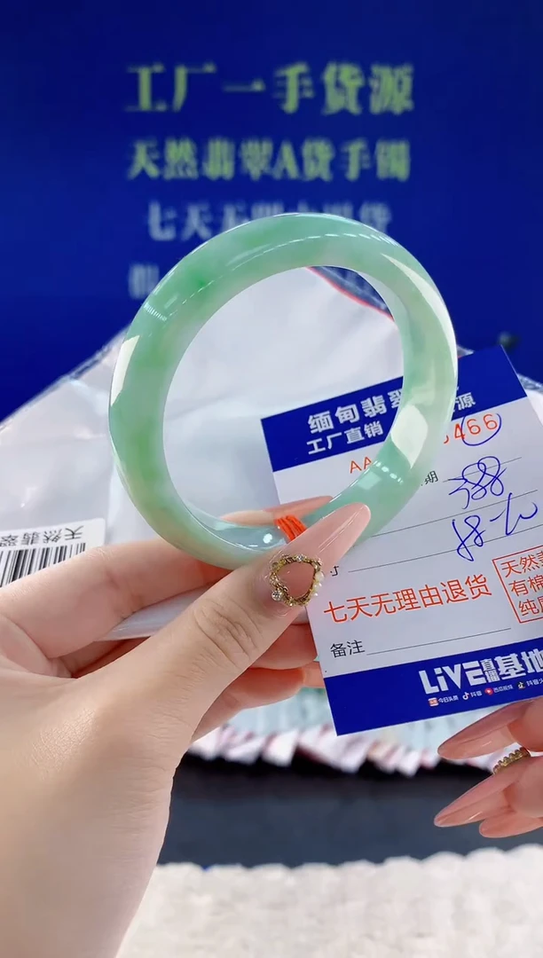 未镶嵌手镯翡翠66