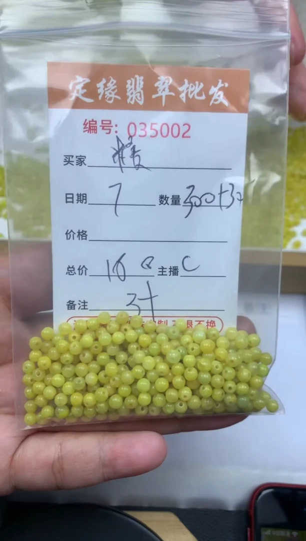 【闪购商品】翡翠散珠翡翠散珠多样性发货