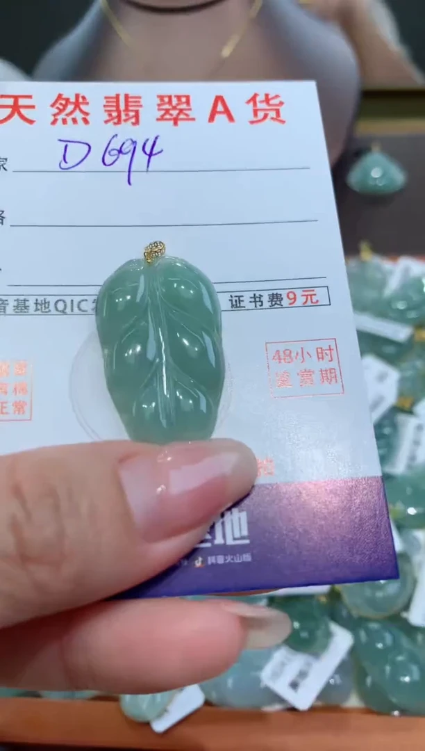 【闪购商品】翡翠颈饰18K金镶嵌天然缅甸a货翡翠