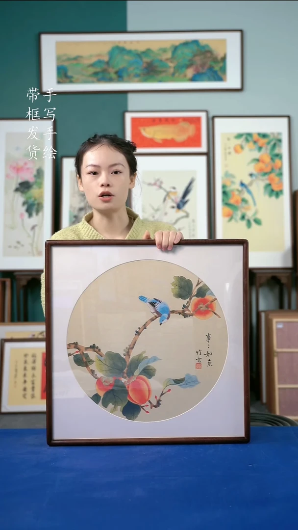 国画22柿子52*52