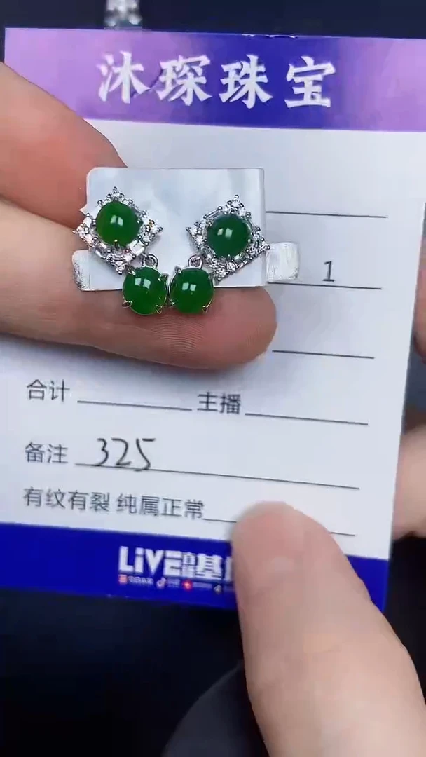 银S925镶嵌戒指翡翠3250