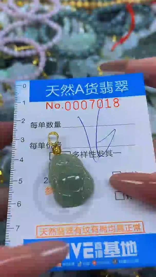 颈饰未镶嵌翡翠净货挂件-7018