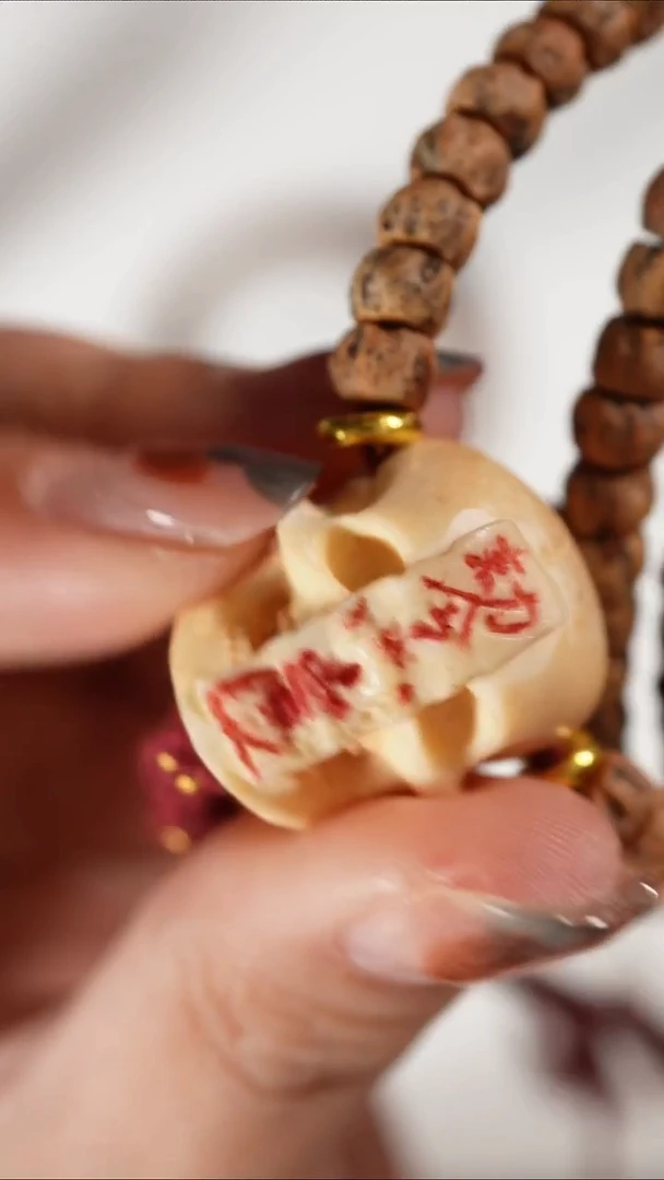 琉璃/树脂/塑料类精工骷髅造型文玩三通