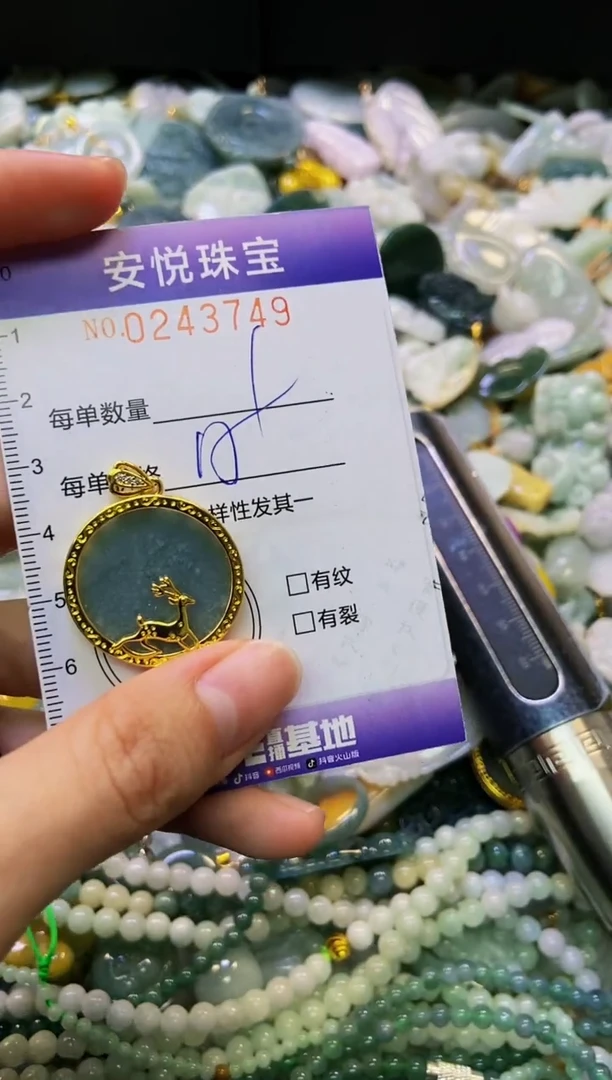 颈饰未镶嵌翡翠闪购0243749