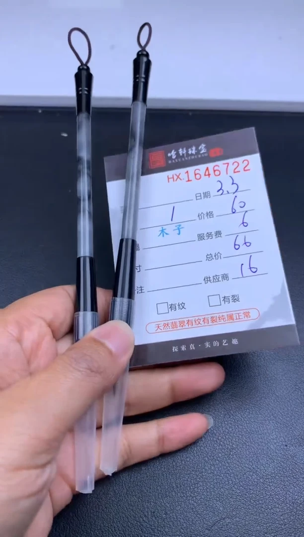 【闪购商品】翡翠挂件未镶嵌哈轩 毛笔1（多样性发其一）