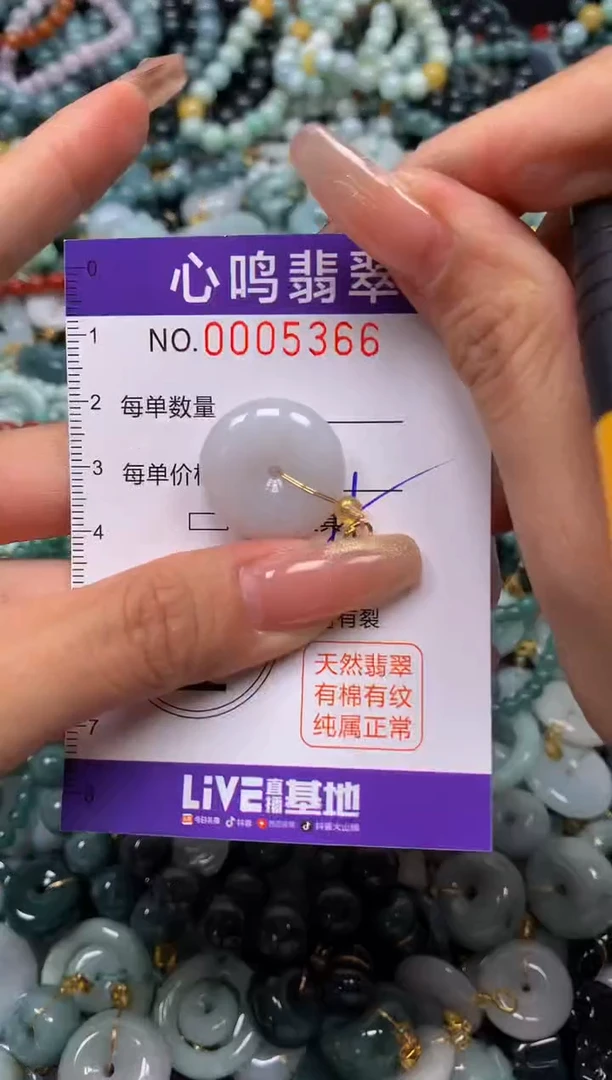 颈饰未镶嵌翡翠闪购005366