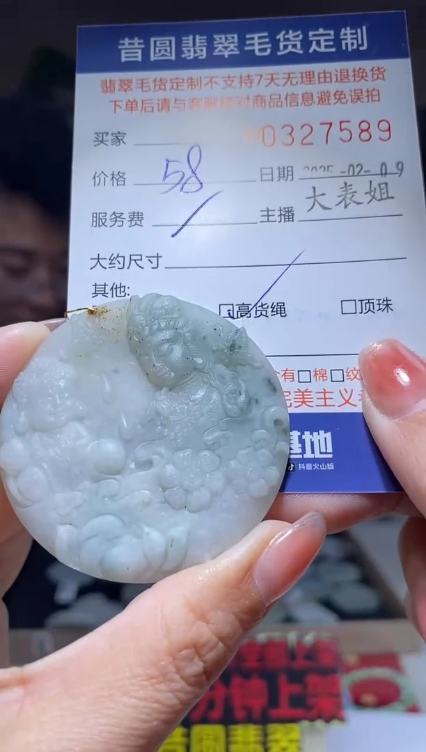 【闪购商品】定制翡翠未镶嵌翡翠327589