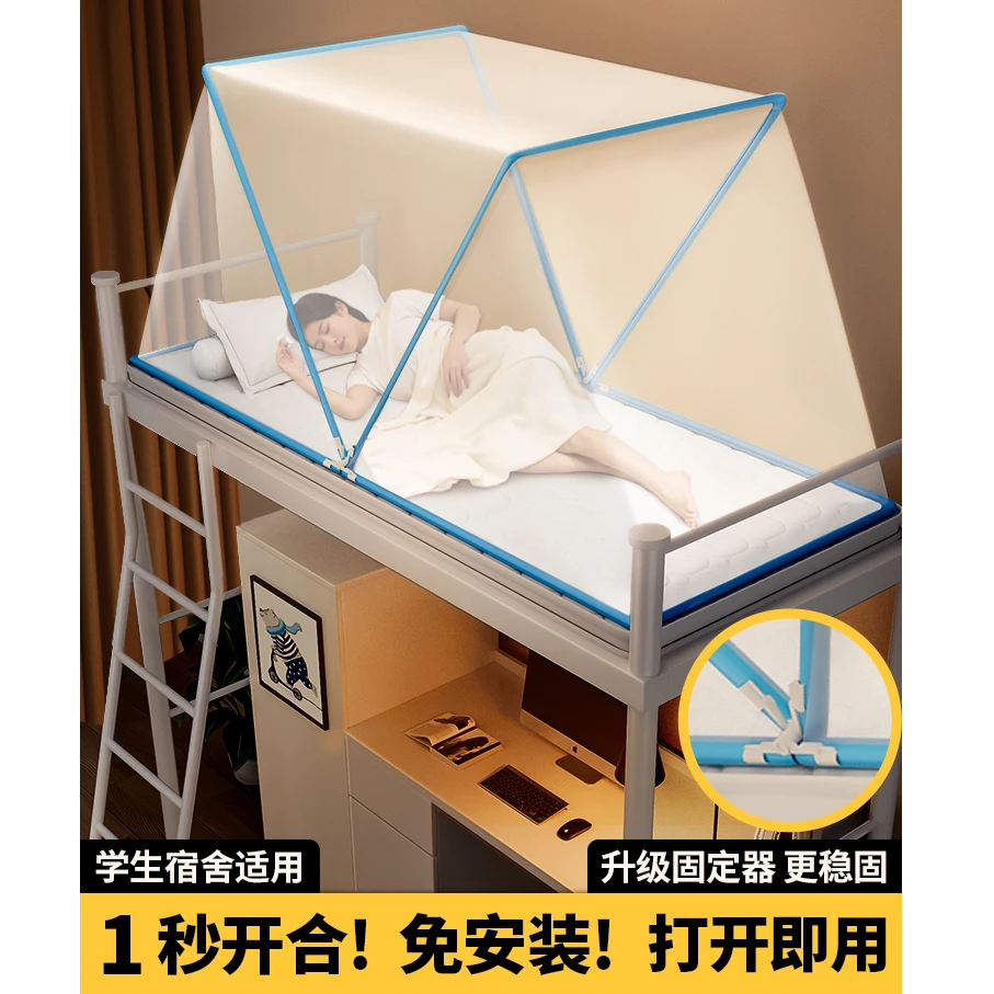 学生宿舍折叠蚊帐2025新款家用单人床免安装床上帐篷上下宿舍蚊帐