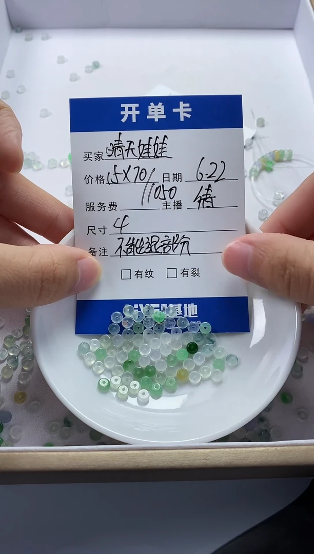 翡翠散珠未镶嵌晴**娃珠子