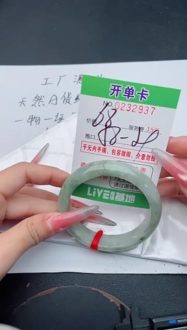 未镶嵌手镯翡翠37