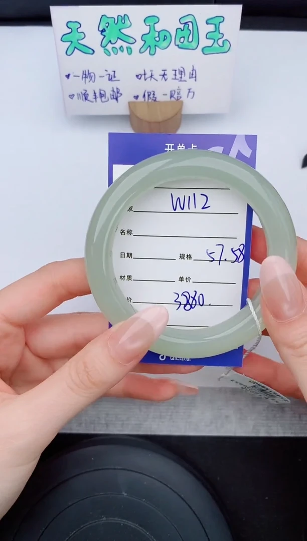 和田玉手镯未镶嵌112友缘微色差T7