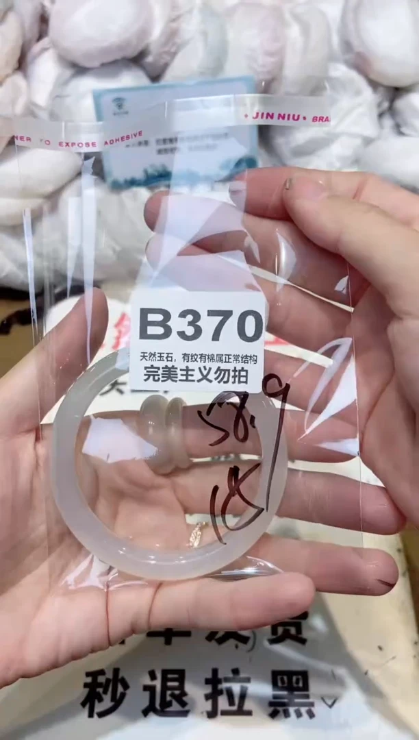 手镯玛瑙/玉髓未镶嵌59