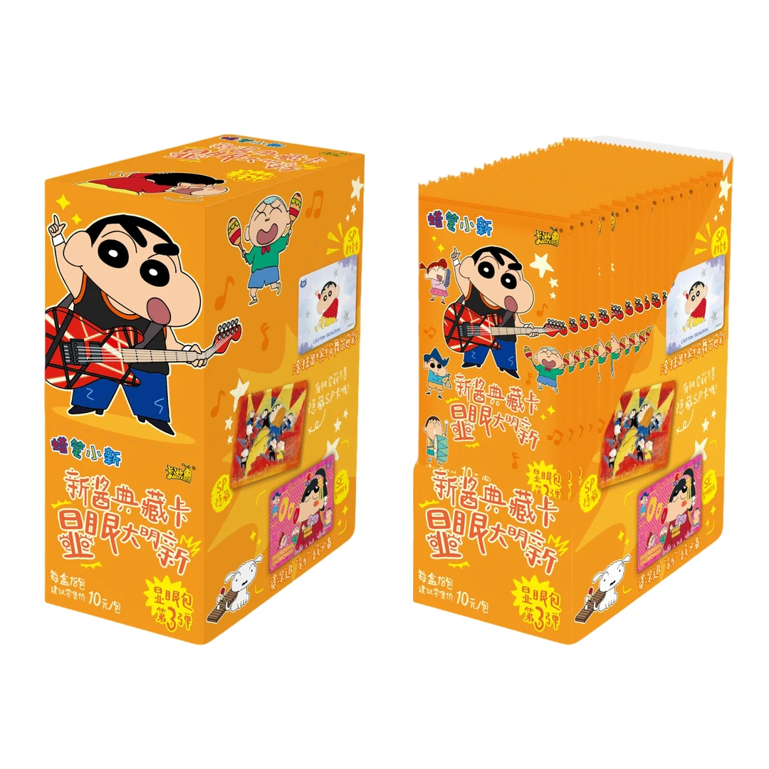 卡游【新人福利】蜡笔小新 显眼包第三弹 新酱典藏卡（默认代拆）