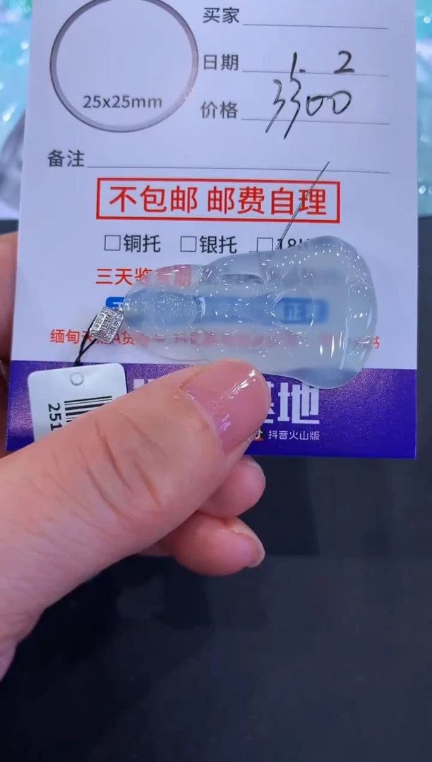 颈饰未镶嵌翡翠信*！