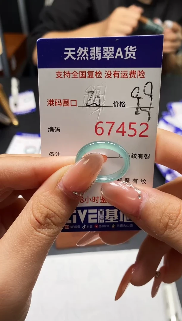 未镶嵌戒指翡翠天然A货翡翠7452