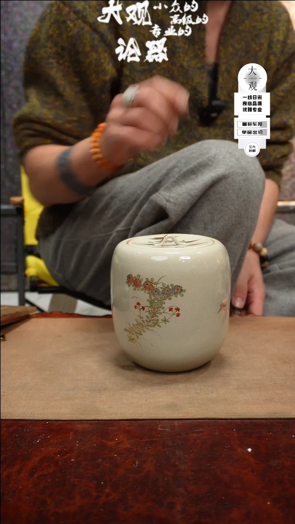 【闪购商品】瓷片大观论器水指