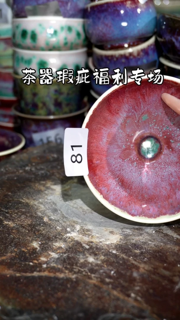 摆件精品窑变钧瓷茶器