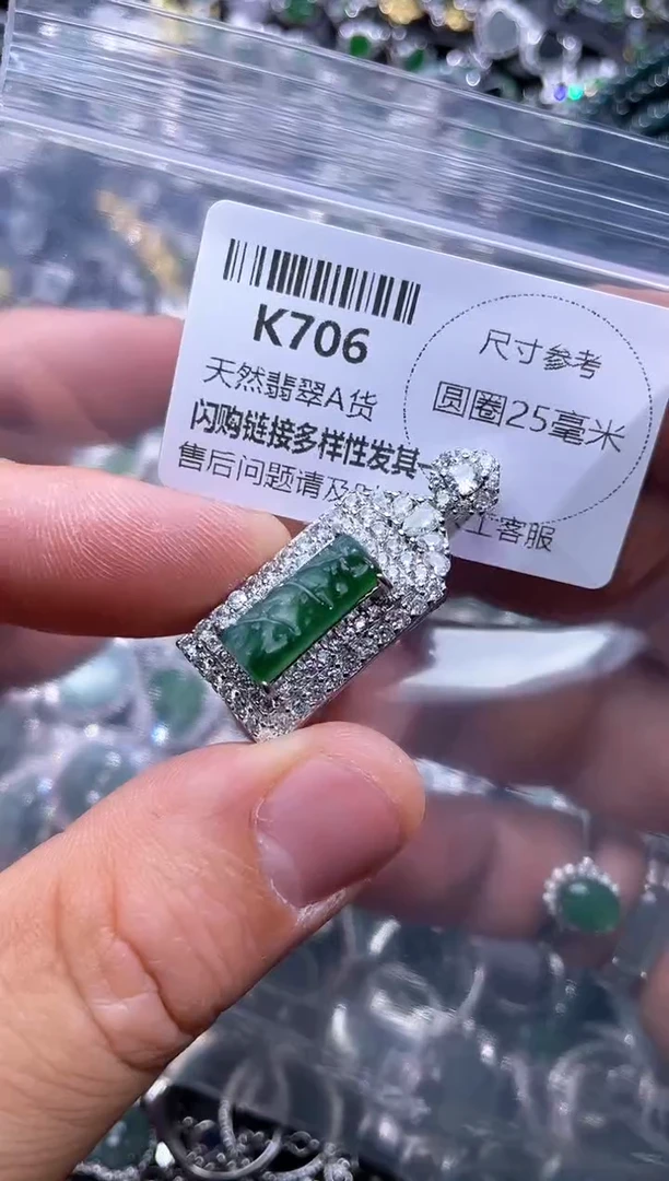 【闪购商品】翡翠颈饰未镶嵌K706吊坠
