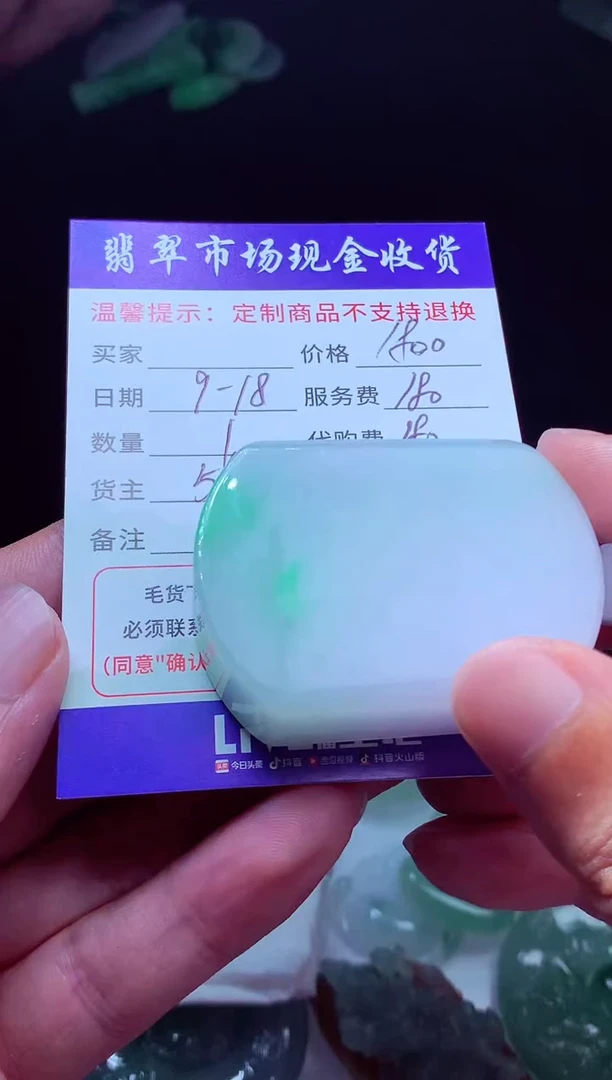 未镶嵌定制翡翠汉*源翡翠毛货定制222767