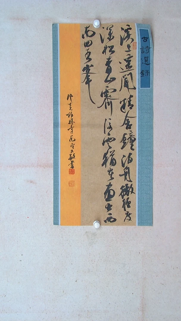【闪购商品】书法张文敏江苏淮安69*34两平尺