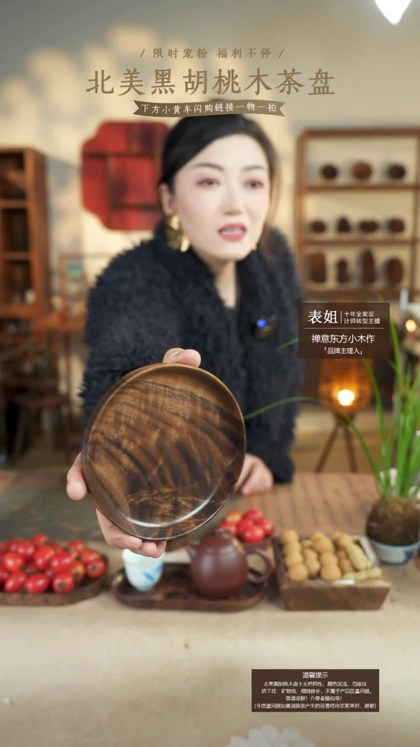 北美黑胡桃木茶盘647有烘干