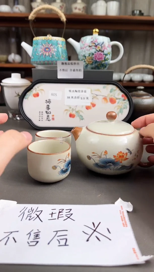 (微瑕不售后）陶瓷店专柜下架产品412