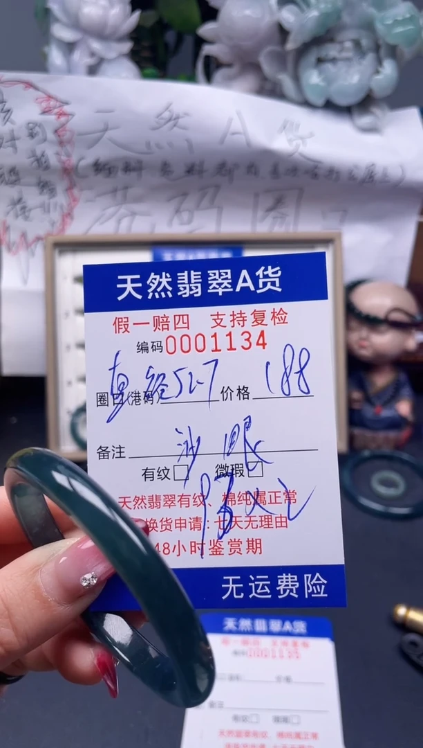 【闪购商品】翡翠戒指未镶嵌1134.....
