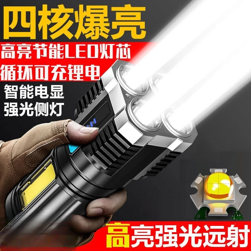 强光手电筒4四灯强光远射手电可充电COB侧灯探照灯
