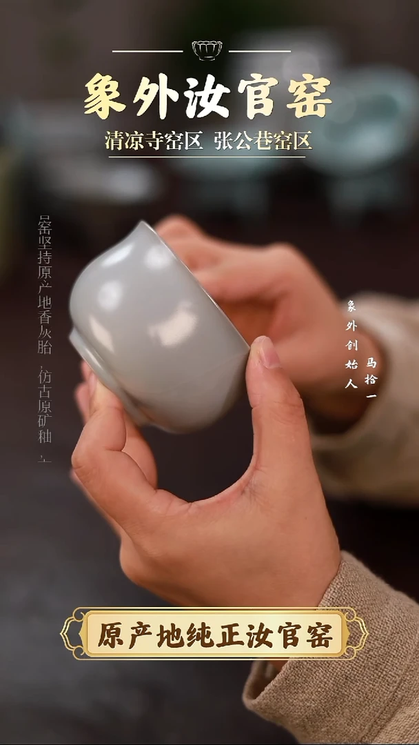 杯0610微瑕清凉寺月白炉式杯