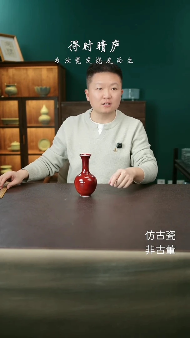其他钧瓷纯红鼓腹瓶77