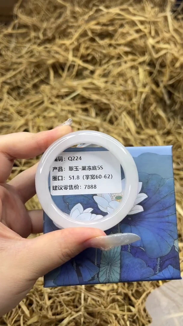 未镶嵌手镯石英质玉D224-51.8