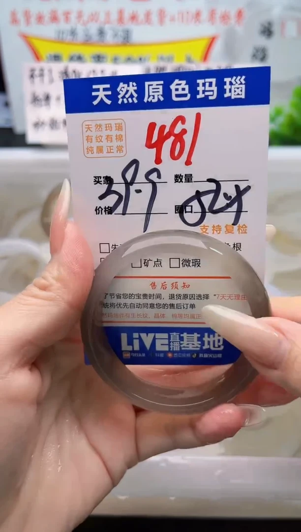 手镯玛瑙/玉髓未镶嵌481