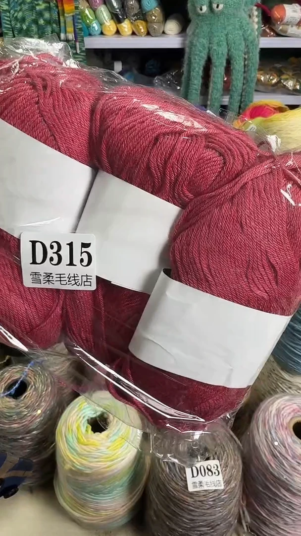 聚酯纤维亚克力宝宝线0.65斤D315