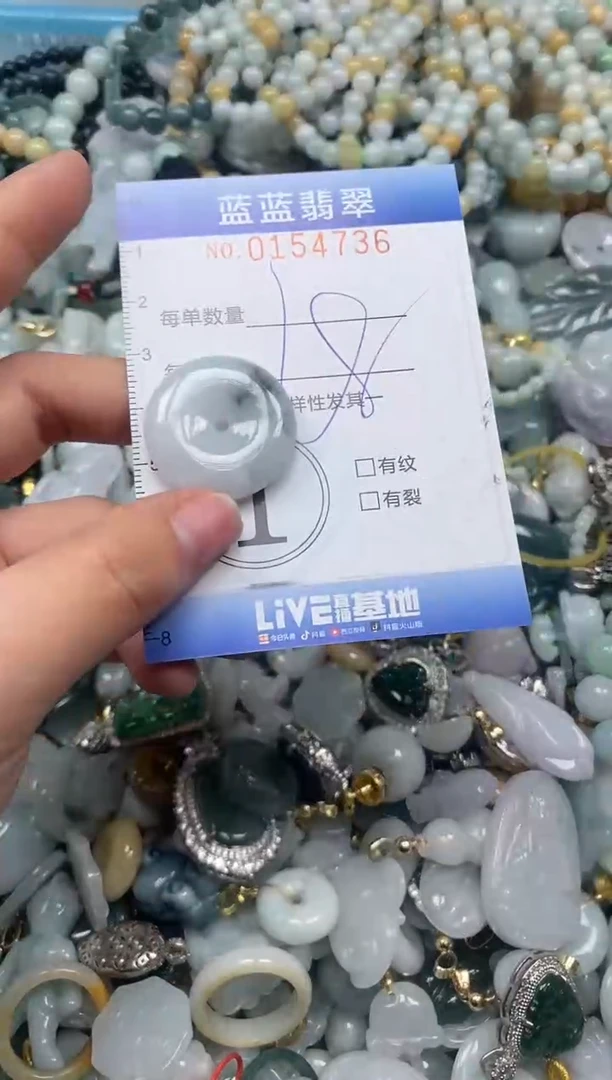 【闪购商品】翡翠颈饰未镶嵌闪购0154736