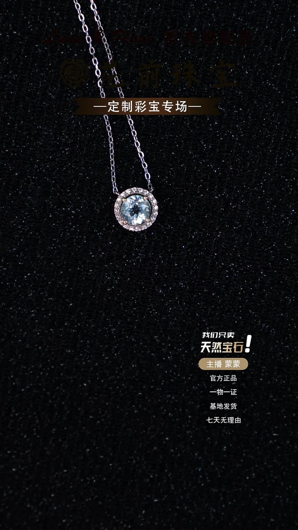 银S925镶嵌吊坠(赠链)海蓝宝石天然海蓝宝 吊坠