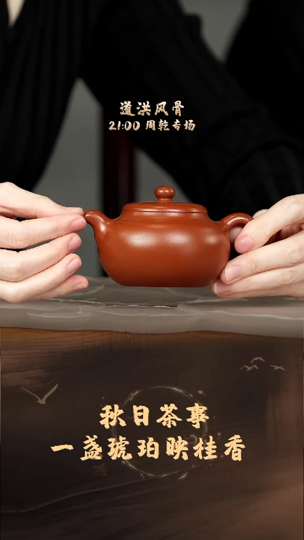 茶壶紫砂智圆（光素）周乾制 小红泥 190c
