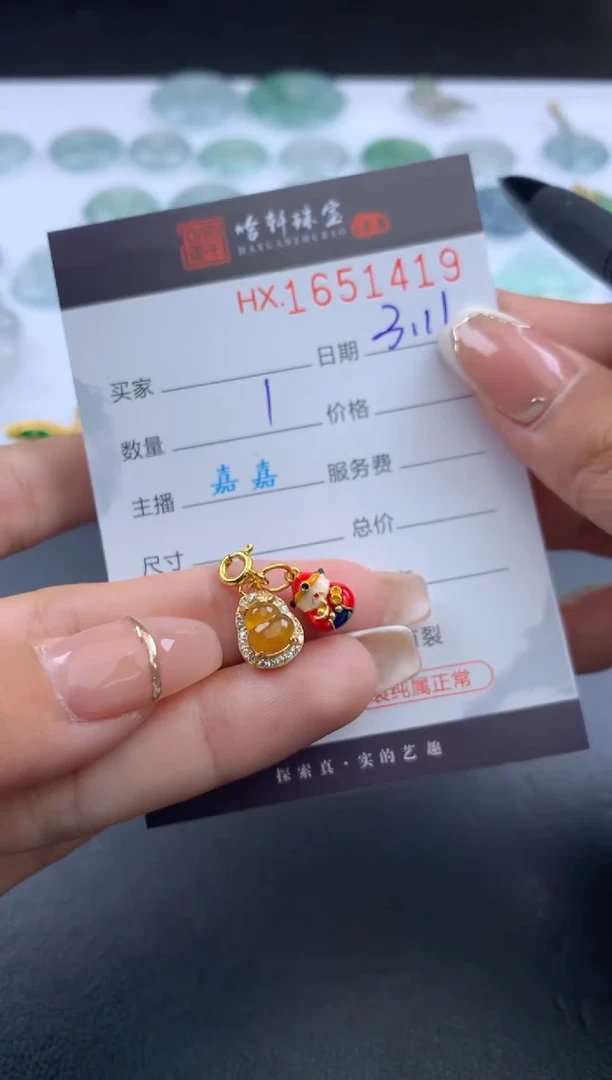 【闪购商品】翡翠挂件未镶嵌哈轩 葫芦1