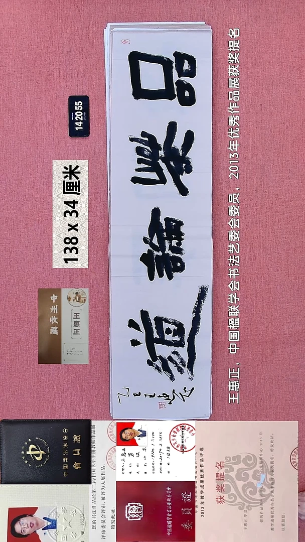 书法29    王老师书法作品