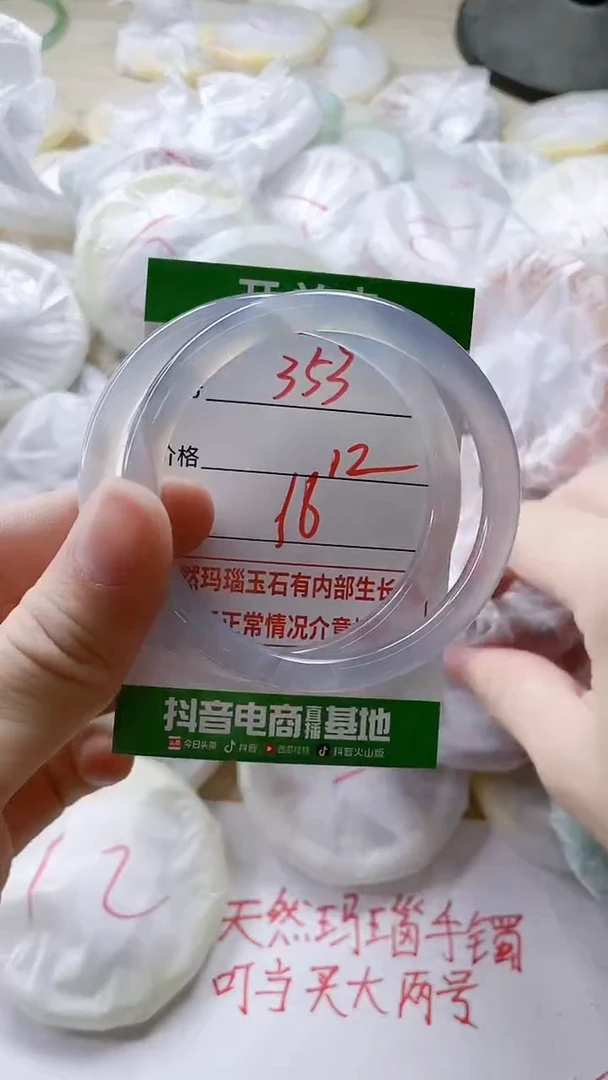 【闪购商品】玛瑙/玉髓手镯未镶嵌353