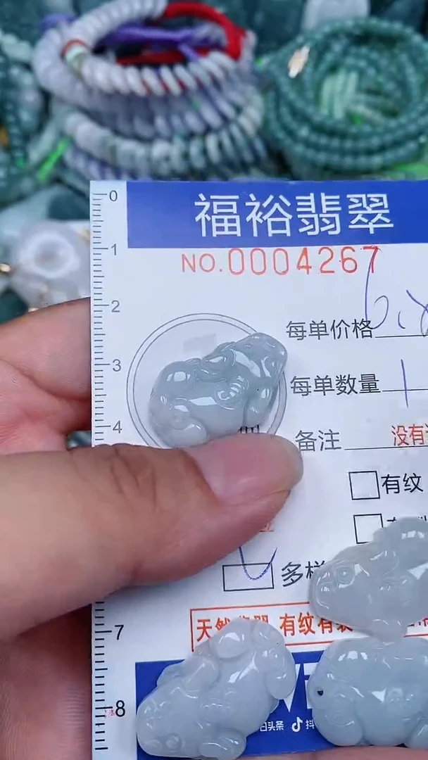 颈饰未镶嵌翡翠...0004267多样性发其一