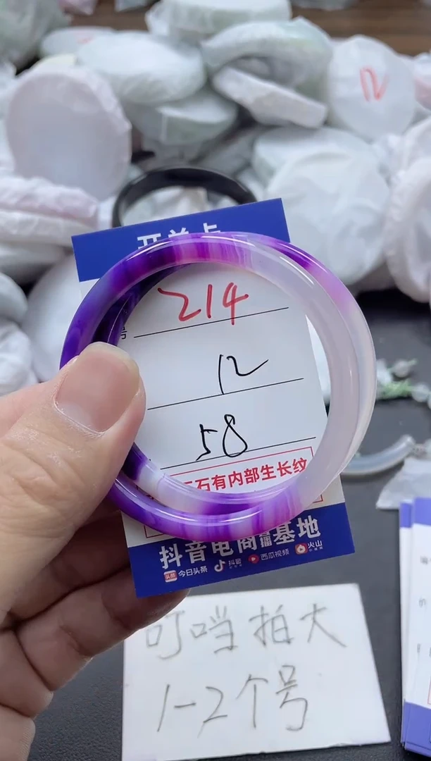 【闪购商品】玛瑙/玉髓手镯未镶嵌214