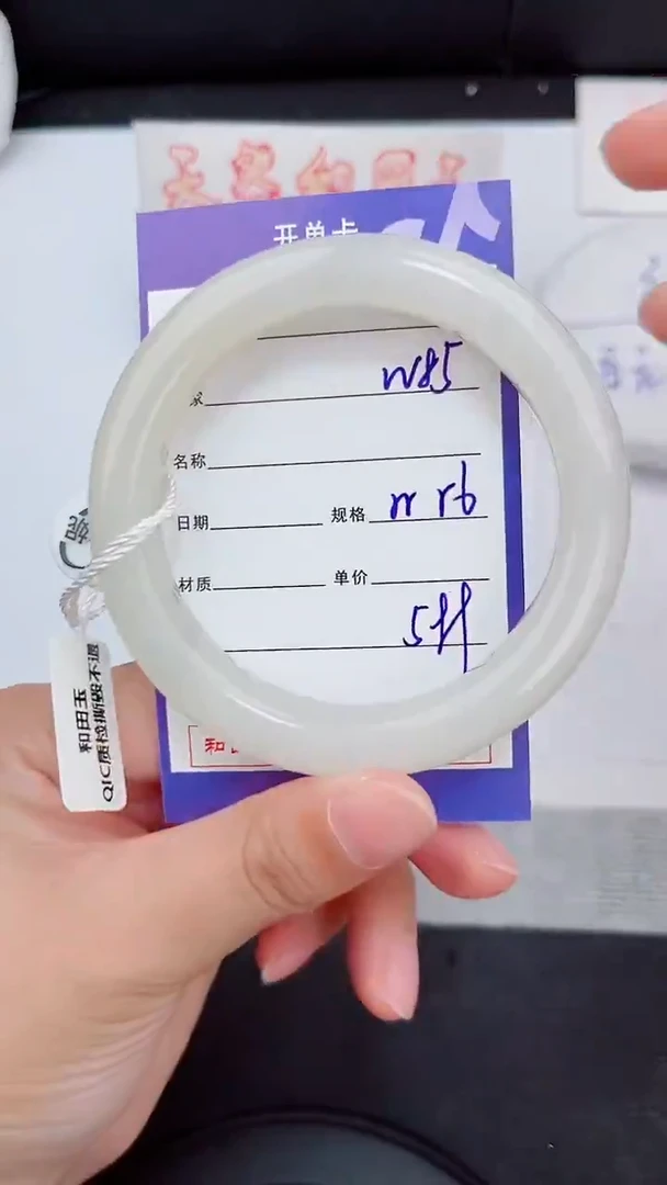 未镶嵌手镯和田玉85岚钻微色差T1