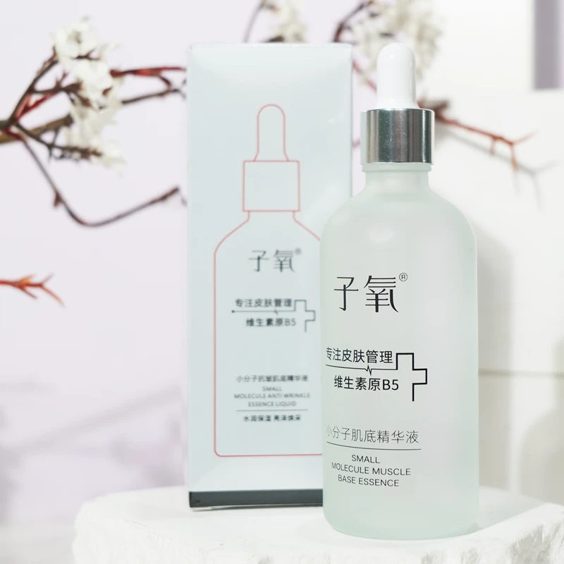 子氧小分子抗皱肌底液