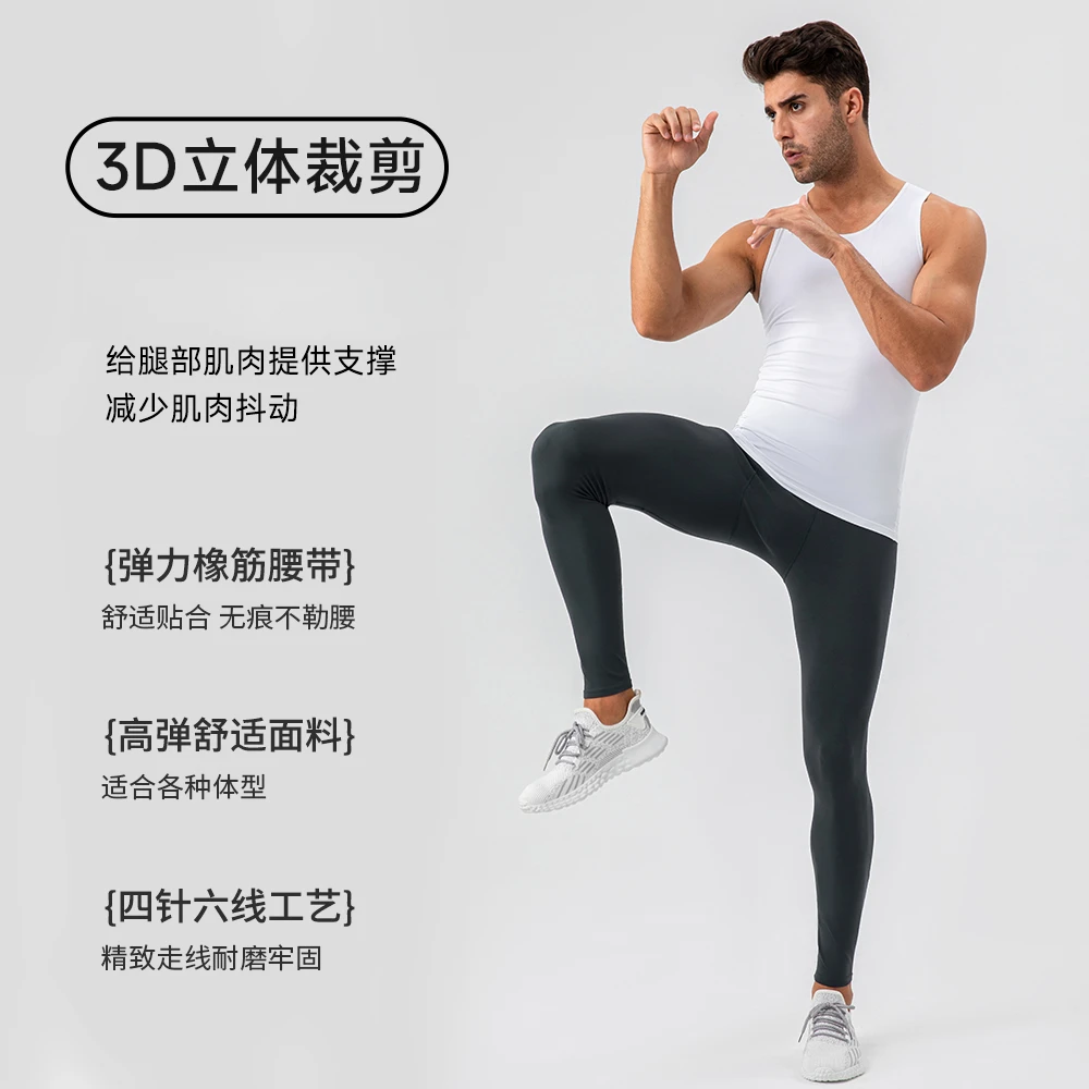 【运动秋裤】男士鲨鱼裤长款压缩紧身裤健身长裤无痕高腰跑步篮球裤
