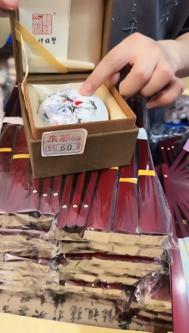 朱砂印泥60克1盒