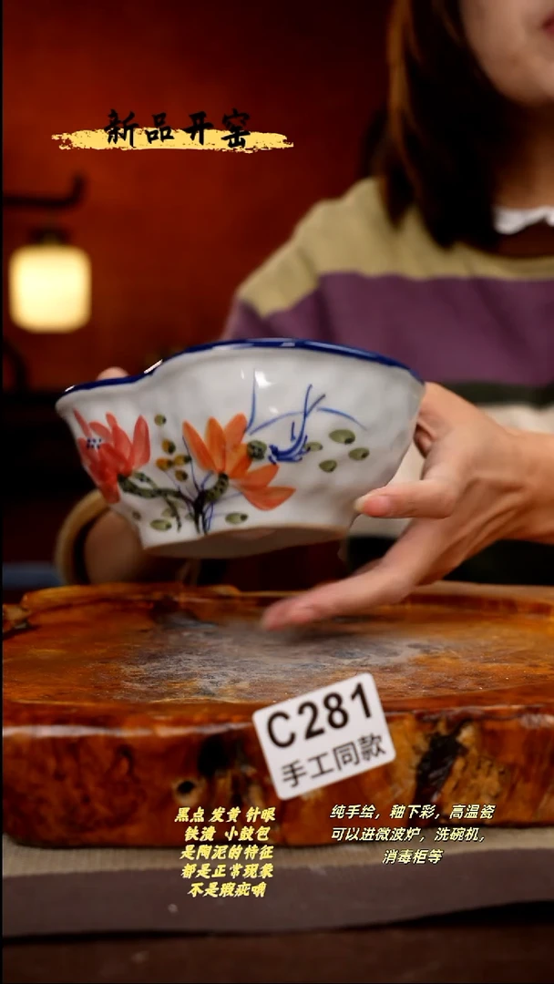 其他C281陶然集器瓷器