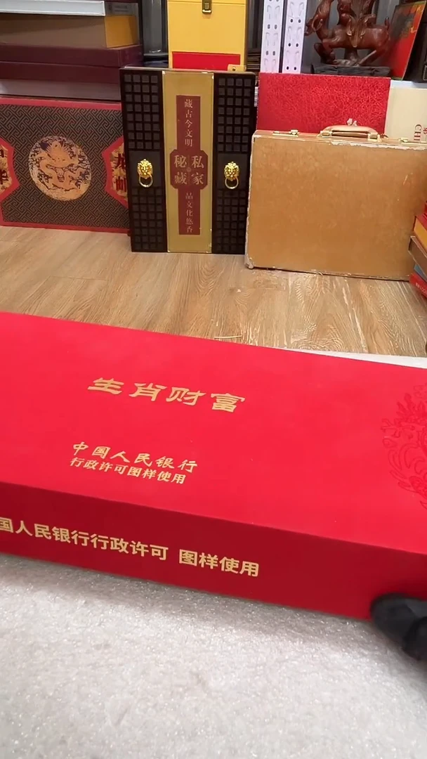 其他普通金属生肖财富