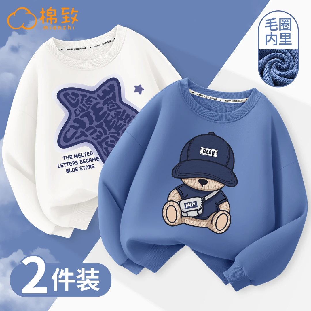 棉致男童卫衣儿童春秋款帅气童装上衣2025新款男孩中大童潮流秋装